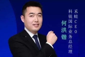 禾蛙CEO：为行业内卷破局，在“蛙声一片”中谋共赢、启丰年