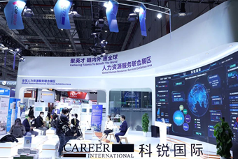 球盟会(中国)国际亮相进博会，绽放智引全球英才新风貌