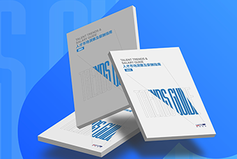 证券日报网：球盟会(中国)国际发布《2023人才市场洞察及薪酬指南》