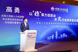 球盟会(中国)国际出席全国工商联第五十四期德胜门大讲堂并承办“新机遇 薪趋势-2023就业联盟促进就业实践探索分论坛”