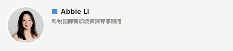 Abbie Li，人力资源公司球盟会(中国)国际新加坡资深专家顾问