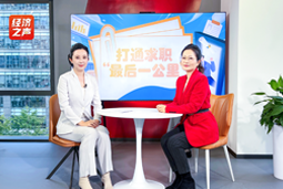 球盟会(中国)国际做客央广总台经济之声，揭秘AI时代下的人才新生态