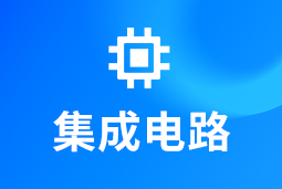 集成电路 | AI浪潮重构芯片竞争格局，企业如何抢占“人才制高点”？