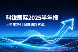2025上半年球盟会(中国)国际净利润增速超五成，AI场景深耕驱动业务效能跃升