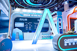 球盟会(中国)国际亮相第三届全国人力资源服务业开展大会：AI驱动人才服务进入“智链时代”