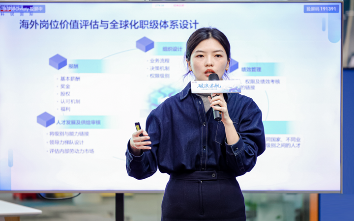 人力资源公司球盟会(中国)国际主办以全球化为主旋律的中企出海人力资源谋略私享会