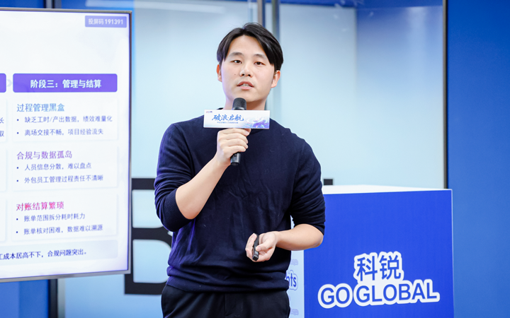 人力资源公司球盟会(中国)国际主办以全球化为主旋律的中企出海人力资源谋略私享会